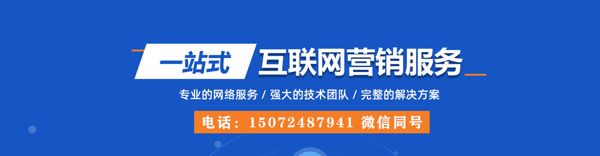 关庙sem投放