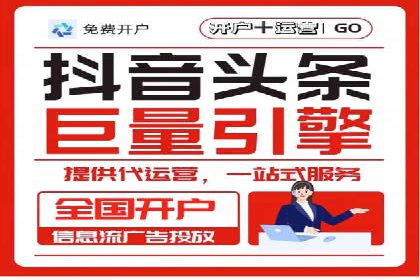 信息流广告开户攻略：多维度案例剖析